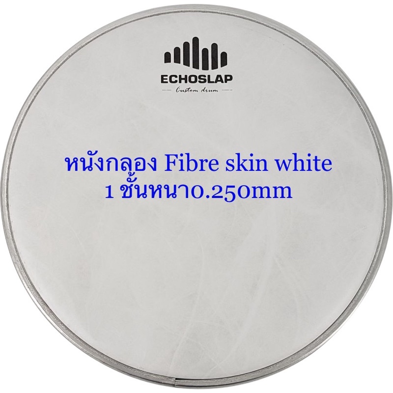 หนังกลอง-ชนิดเนื้อfiber-skinใส่กลองชุด