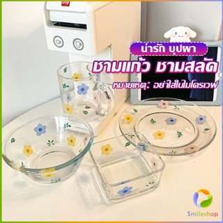 Smileshop เซ็ตจาน แก้วน้ำน ชาม  ดอกไม้น่ารัก ชุดเครื่องครัว  ขายแยกชิ้น  Tableware