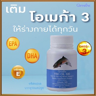 ขายของแท้👉บำรุงสมองGiffarineน้ำมันปลา(ขนาด500มก.)ปลอดภัยทานได้ต่อเนื่อง/รหัส40208/จำนวน1กระปุก(50แคปซูล)❤Atv6