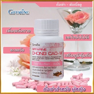 สุดเป๊ะสุดปัง Giffarineถั่งเช่าWสำหรับผู้หญิงบำรุงร่างกายเสริมสมรรถภาพ/1กระปุก/บรรจุ20แคปซูล/รหัส41030🌺2Xpt