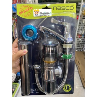 NASCO - FC-1001-SP ชุดก๊อกอ่างล้างหน้า  พร้อมอุปกรณ์ ท่อน้ำทิ้ง สะดืออ่าง สายน้ำดี