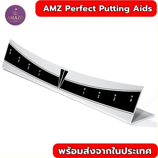 AMZ Perfect Putting Aids อุปกรณ์ฝึกซ้อมพัตต์ อุปกรณ์ซ้อมพัตต์ ซ้อมพัตต์ ช่วยซ้อมพัตต์