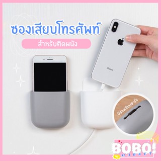 BOBO SHOP กล่องจัดเก็บ 11.5x9x8.5 cm. แบบติดผนัง สำหรับวางรีโมตเครื่องปรับอากาศ ปลั๊กโทรศัพท์มือถือ