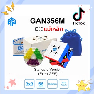 รูบิค Gan 356 M 3x3 Magic Cube with GES รูบิคแม่เหล็ก ลูกบาศก์มายากลไร้สติกเกอร์ ของขวัญ