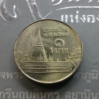 เหรียญ หมุนเวียน 1 บาท หลังวัดพระศรืๆ 2533 ไม่ผ่านใช้ unc