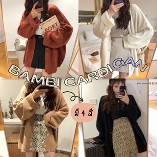 (ลด 45.- กรอกโค้ด WFXAKA)(พร้อมส่ง) Bambi Cardigan🥖🛋 C3738 เสื้อกันหนาว เสื้อกันหนาวสไตล์เกาหลี