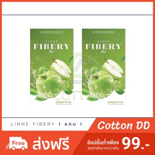 ภาพขนาดย่อของสินค้า(1แถม1) ลินเน่ Linne Fibery Fiber ไฟเบอรี่ ไฟเบอร์ สูตร แอปเปิ้ลเขียว ทานง่าย ไฟเบอร์สูตรเข้มข้น ลินเน คนอ้วน ต้องลอง