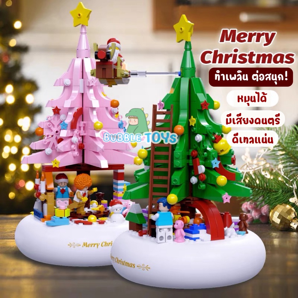 พร้อมส่ง-ชุดตัวต่อ-ต้นคริสต์มาส-ตัวต่อ-christmas-tree-หมุนได้-มีไฟ-เพลง-บล็อก-ql1023-ql1024-ชมพู-ของขวัญ-คริสต์มาส