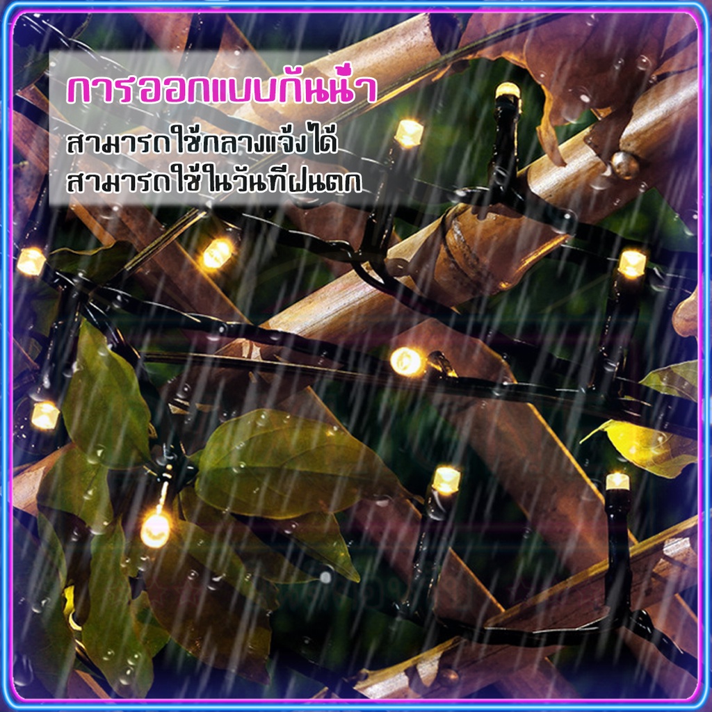 ไฟกระพริบราคาถูก-100-led-กระพิบ-rgb-ไฟคริสมาส-ไฟกระพริบ-8-เมตร-ไฟปีใหม่-ไฟสวน-ไฟประดับ