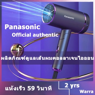 ภาพขนาดย่อของสินค้าPanasonic Hair Dryer ไดร์เป่าผม (1800 วัตต์) กำลังไฟ 1,800 วัตต์สามเกียร์ ลมร้อน เย็น Heat Protection ขนาดกะทัดรัด พกพาส