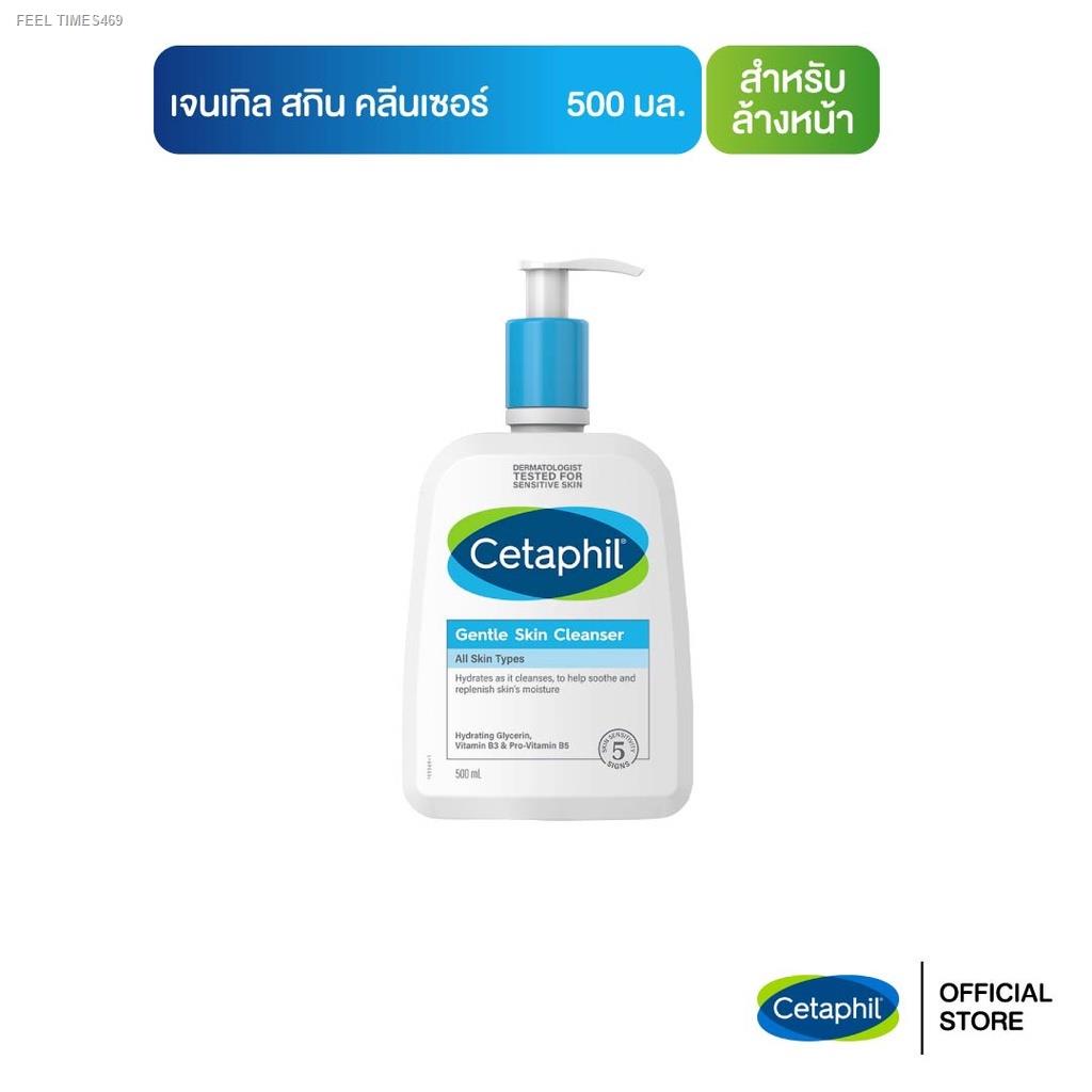 ส่งด่วน-เซตาฟิล-cetaphil-gentle-skin-cleanser-เจลทำความสะอาดผิวหน้าและผิวกาย-สำหรับผิวบอบบาง-แพ้ง่าย-และทุกสภาพผิว-500