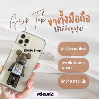 🍭ไอเทมใหม่🍭 Grip Tok ขาตั้ง ที่ติดหลังโทรศัพท์ใช้ได้กับทุกรุ่น