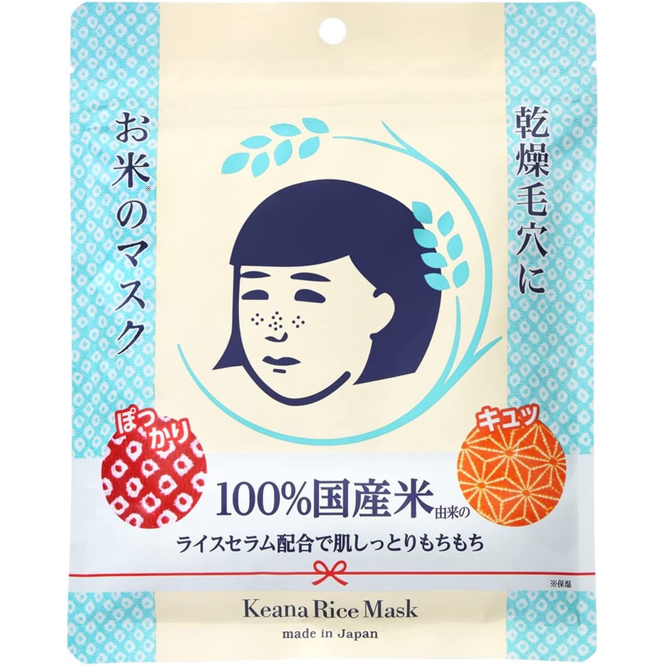 แผ่นมาส์กหน้า-ข้าวญี่ปุ่น-keana-nadeshiko-rice-mask-นำเข้าจากญี่ปุ่น100