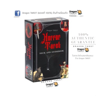 ไพ่ทาโรต์ Horror Tarot Deck and Guidebook (ของแท้ 100%) สินค้าพร้อมส่ง ไพ่แท้ ไพ่ยิปซี, ร้าน Dragon TAROT