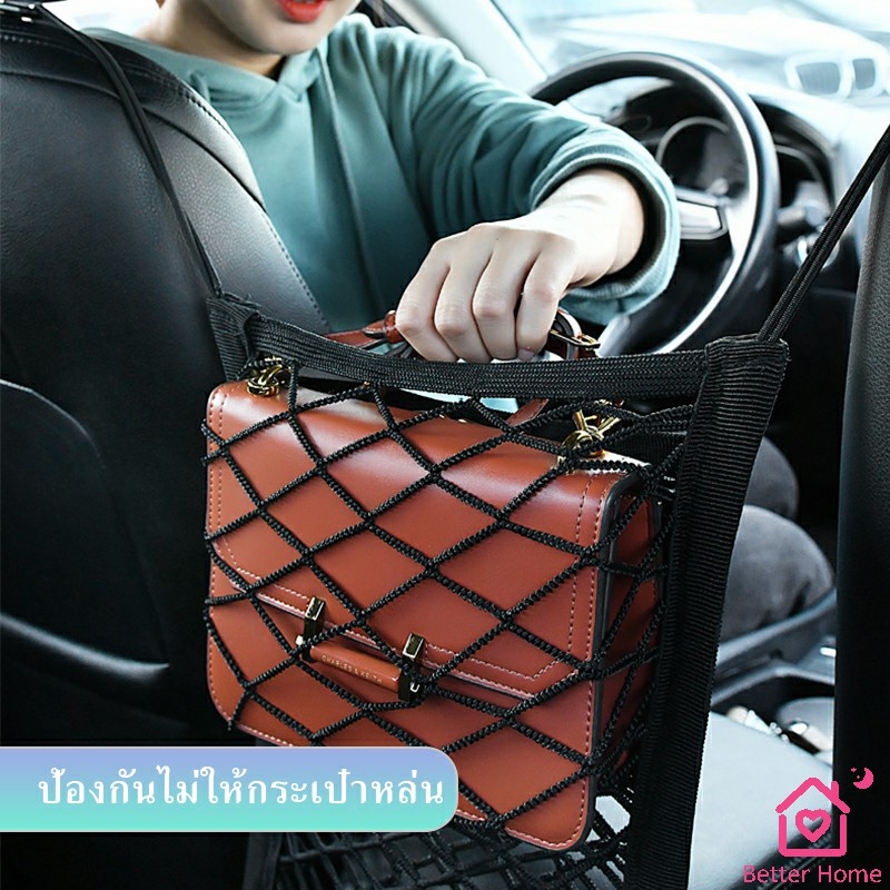 ตาข่ายจัดระเบียบในรถ-ตาข่ายกันเด็ก-กระเป๋าจัดระเบียบในรถ-compartments