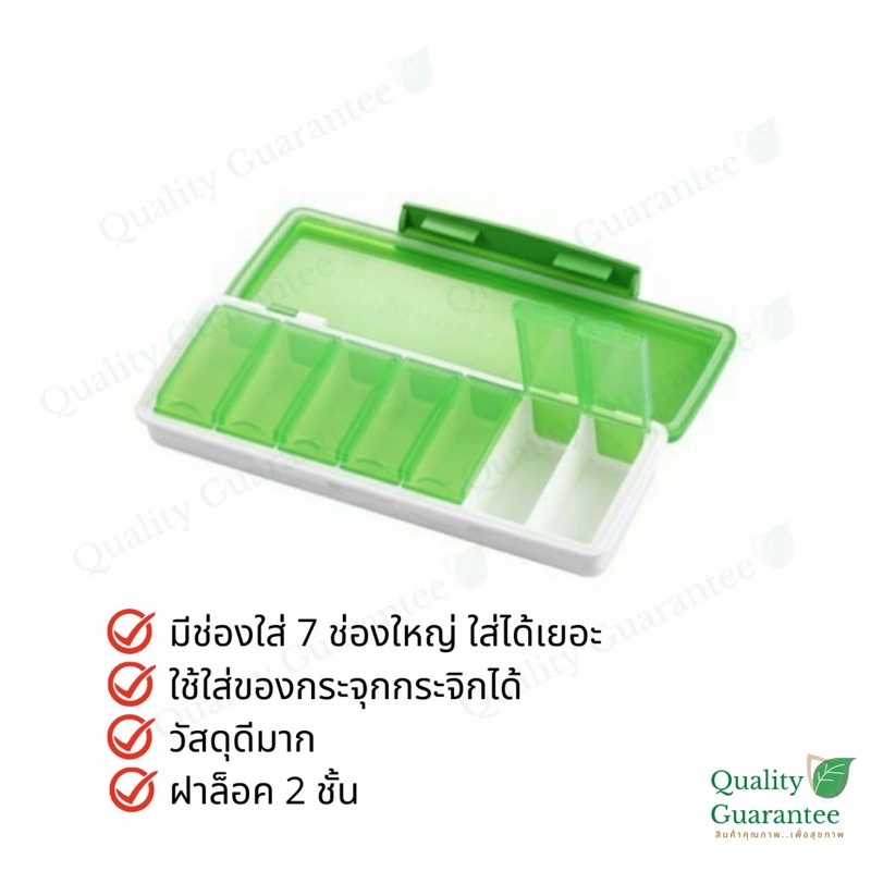 ตลับแบ่ง-นิวทริไลท์-nutrilite-travel-pill-case-7-ช่อง-ของแท้