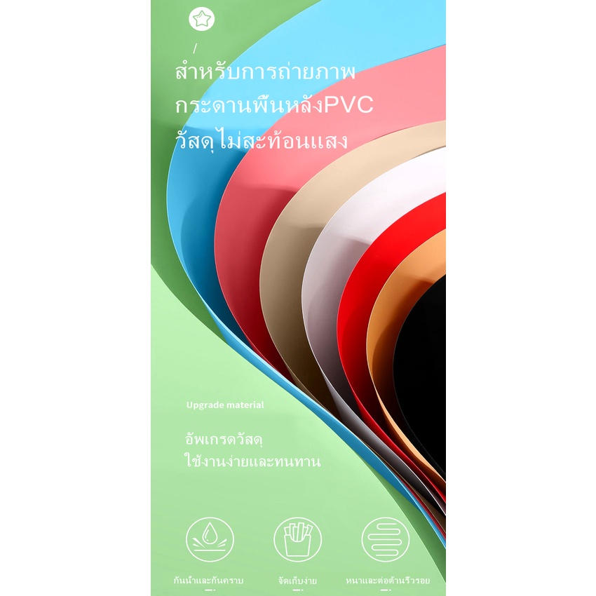 ภาพหน้าปกสินค้าPVC photo studio backdrop 120cm x 200cm available in 7 colors ฉากถ่ายภาพ PVC ขนาด 120 x 200 เซนติเมตร มี 7 สีเลือกสีได้ จากร้าน witcamera1688 บน Shopee