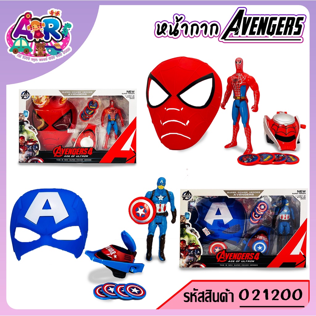 new-avengers-หน้ากาก-หุ่นโมเดล-มีไฟ