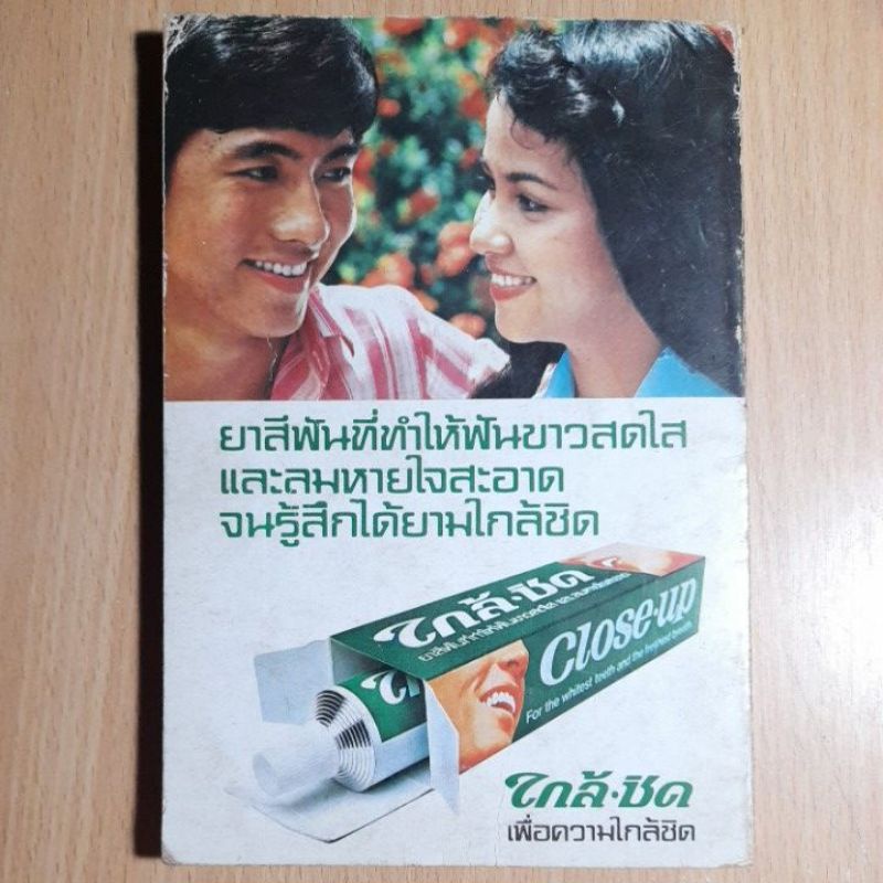 ใกล้ชิดสะกิดร้อง-เล่ม-3-b