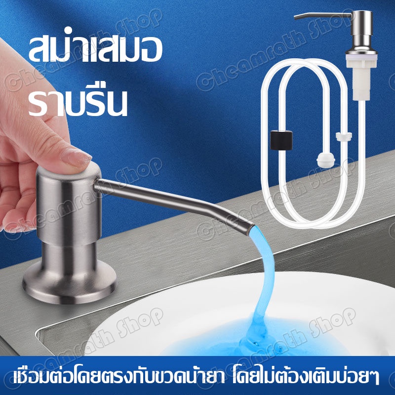 ขวดใส่น้ำยาล้างจาน-ชุดหัวปั๊มสบู่สแตนเลสสําหรับอ่างล้างจาน-ที่กดน้ำยาล้างจาน-หัวปั๊มน้ำยาล้างจาน-ก๊อกกดน้ำยาล้างจาน