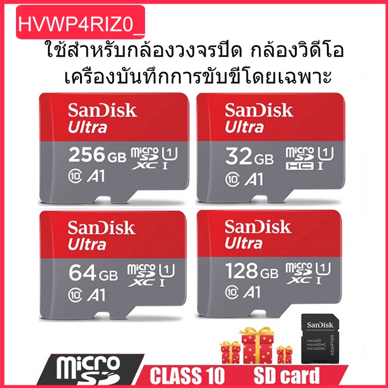 ภาพหน้าปกสินค้าSanDisk Ultra Micro Memory Card Speed 120mbs 32GB 64G 128GB พิเศษสำหรับ กล้องวงจรปิดไร้สาย กล้อง กล้องติดรถยนต์ SD card จากร้าน hvwp4riz0_ บน Shopee