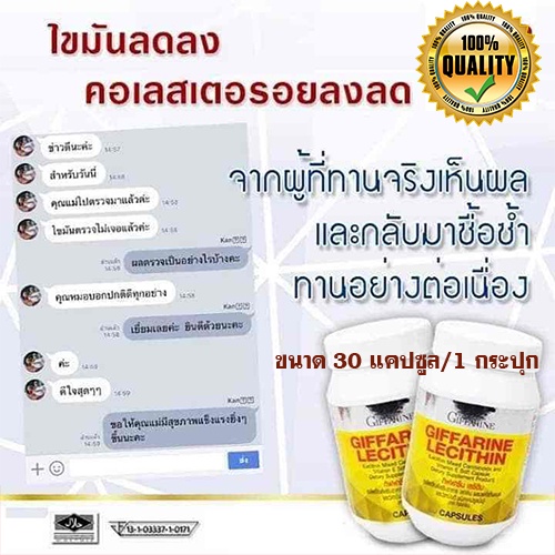 sale-กิฟฟารีนเลซิติน-บำรุงตับ-บำรุงสมอง-ปริมาณ30แคปซูล-1กระปุก-รหัส82035-รับประกันสินค้าแท้100