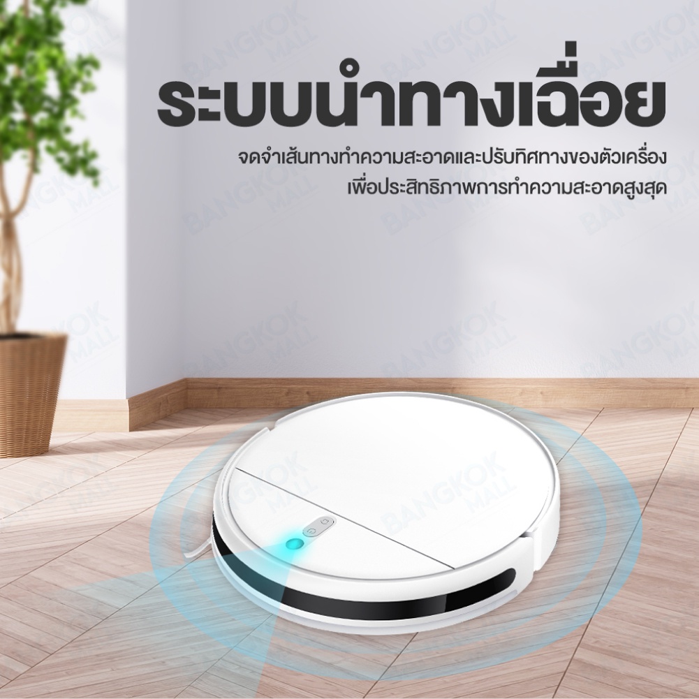 xiaomi-robot-vacuum-mop-2-lite-3c-หุ่นยนต์ดูดฝุ่น-เครื่องดูดฝุ่นอัตโนมัติ-โรบอทดูดฝุ่น