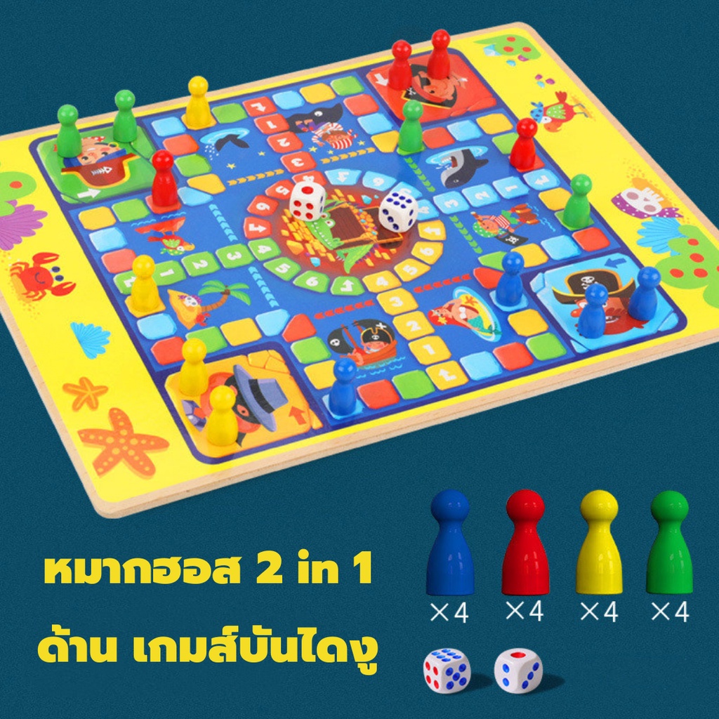 พร้อมส่ง-หมากฮอส-checkers-เกมกระดาน-เกมบันไดงู-เกมครอบครัว-ลูกเต๋าแบบกด-กระดาน-2in-1-กระดานหมากรุก-โอเทลโล่-เกมครอบครัว