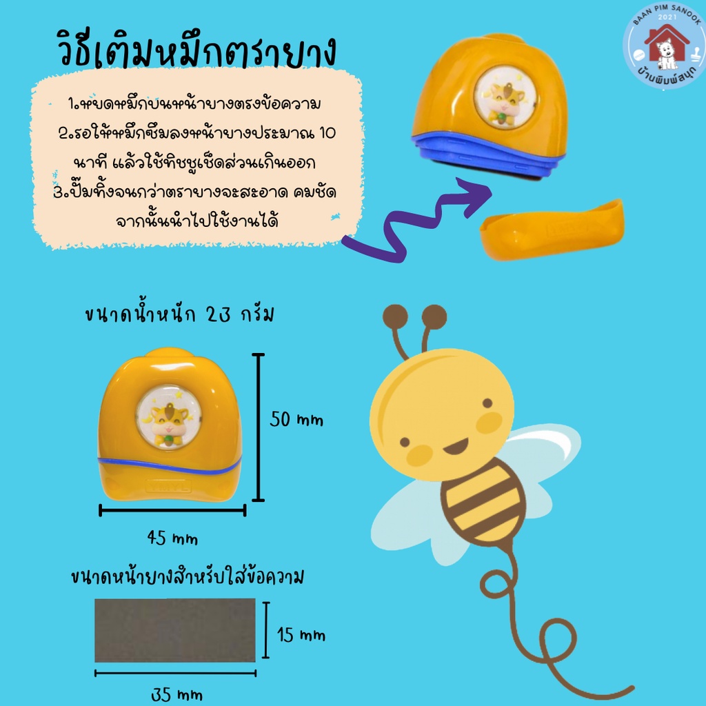 ตรายางหมึกในตัว-flash-stamp-ด้ามกระรอกน้อย-แก๊งเพื่อนตัวป่วน-ไซส์มินิ-มีสายคล้อง-แจกฟรี-หรือจนกว่าของจะหมด