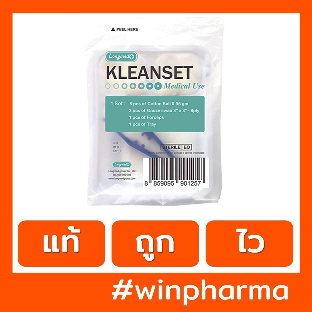 KLEANSET คลีนเซต DRESSING SET ชุดทำแผล | Shopee Thailand