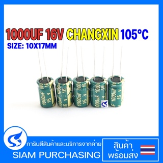 (จำนวน 5 ชิ้น) 1000UF 16V 105C CHANGXIN SIZE 10X17MM. สีเขียว Capacitor คาปาซิเตอร์