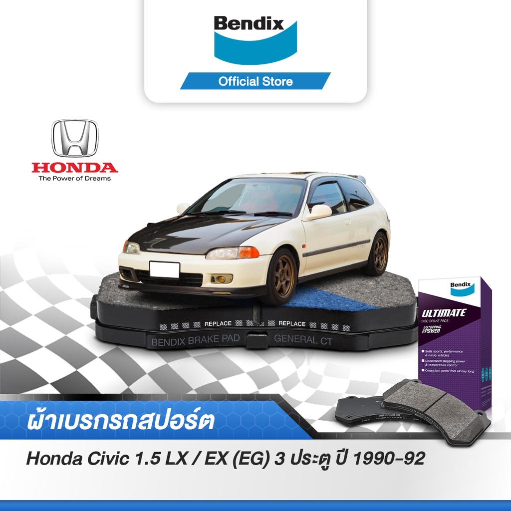 bendix-ผ้าเบรค-honda-civic-1-5-lx-ex-eg-3-ประตู-ปี-1990-92-ดิสเบรคหน้า-ดิสเบรคหลัง-db300-db1163