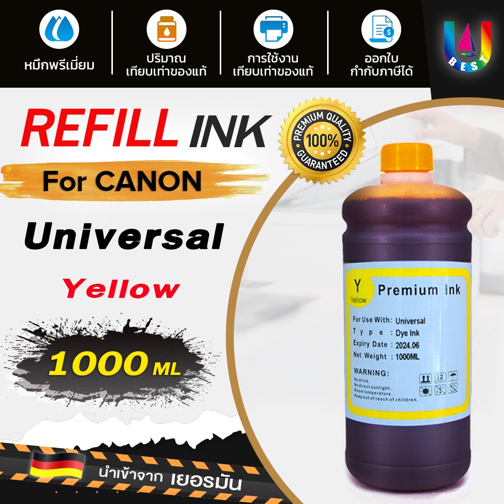 น้ำหมึก-canon-epson-หมึกเติม-tank-หมึก-น้ำหมึก-inkjet-ขนาด-1000-ml-น้ำหมึกเทียบเท่า-น้ำหมึกเติม-หมึกเครื่องปริ้น