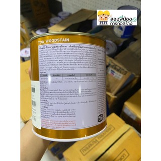 สีย้อมไม้ TOA สีย้อมไม้เงา TOA WoodStain รุ่น G01 G02 G03 G09 และ G99 ...