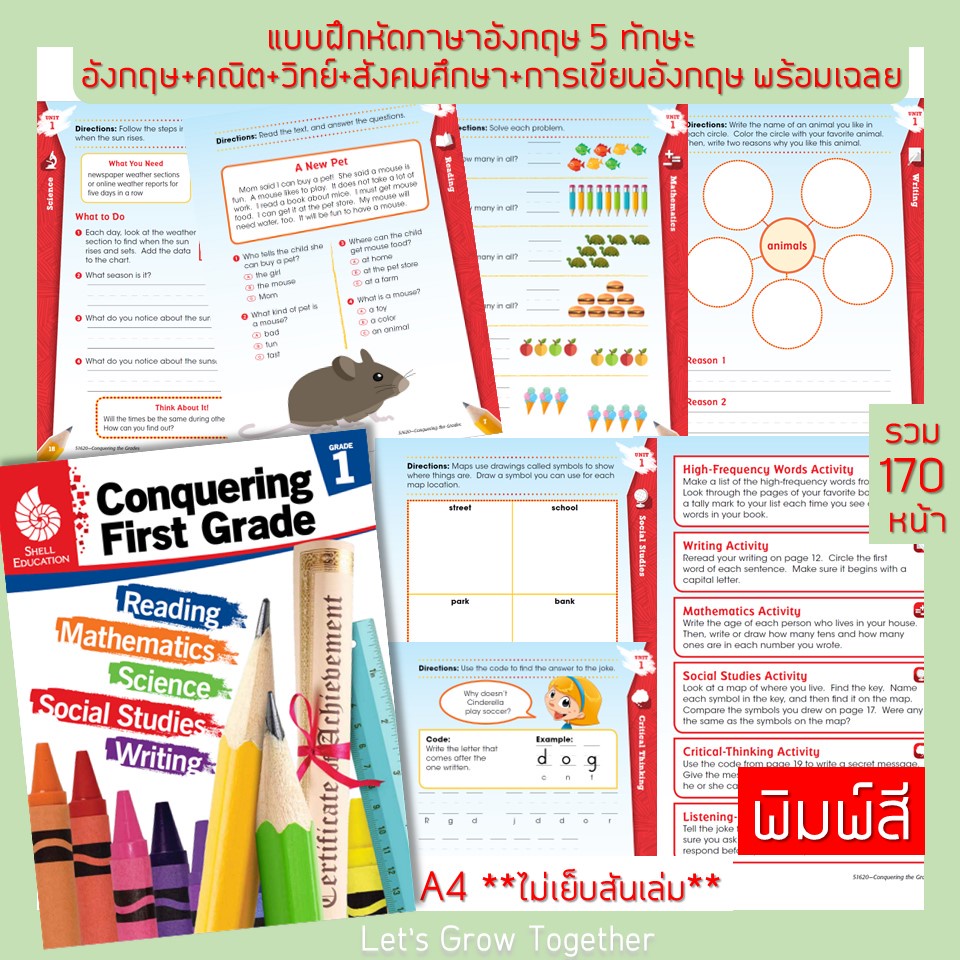 Worksheet Conquering Reading Math Science Social Writing G 1, 2, 3, 4 ...