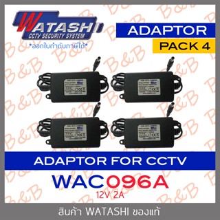 WATASHI ADAPTOR สำหรับกล้องวงจรปิด 12V 2A WAC096A PACK  4 ชิ้น BY BILLION AND BEYOND SHOP