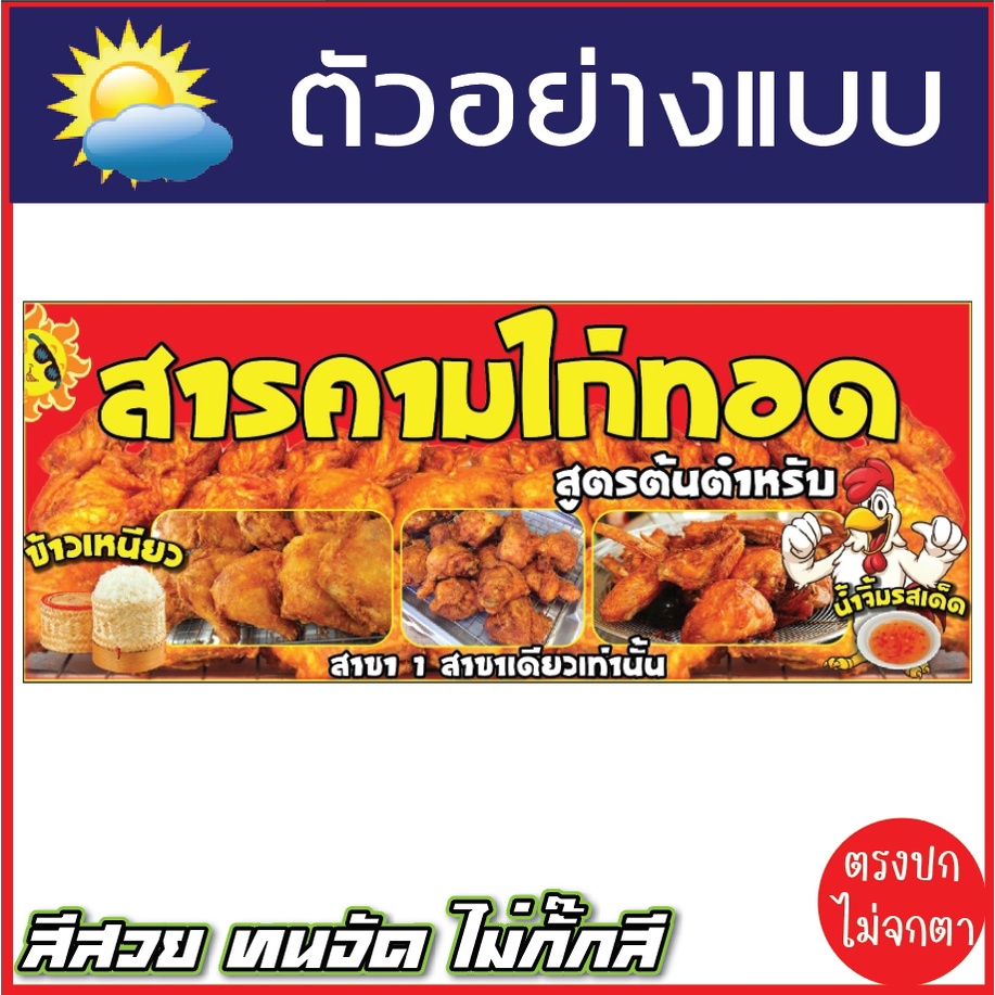 ขายขาดทุน-ป้ายไวนิล-กว้าง-150cm-เริ่มต้น-99-บาท-ออกแบบฟรี-ทักแชทก่อนกดสั่ง-ป้ายไวนิล-ป้ายโฆษณา-ราคาถูก-สีสวย-ออกแบ