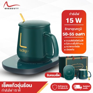 ชุดแก้วพร้อมเครื่องอุ่น แก้วอุ่นร้อน เซ็ตแก้วอุ่นร้อน ถ้วยอุ่นไฟฟ้า Warm Cup Electric รักษาอุณหภูมิ ที่ 50-55 องศา