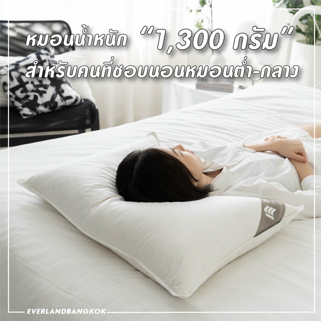 Everland รุ่น หมอนขนเป็ดแท้ 100% ขนาด 50x70 ซม. หมอนสุขภาพกันไรฝุ่นมาตรฐานโรงแรม 5 ดาว เพื่อการนอนหลับที่เหนือระดับ
