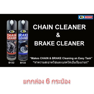 สเปรย์ล้างโซ่ บอสนี่ Bosny B132 X 500ML ******ยกกล่อง 6 กระป๋อง***** สเปรย์ล้างเบรค บอสนี่ B134 X500ML CHAIN BRAKE CLEANER  น้ำยาล้างเบรค น้ำยาทำความสะอาดระบบเบรค น้ำยาล้างโซ่