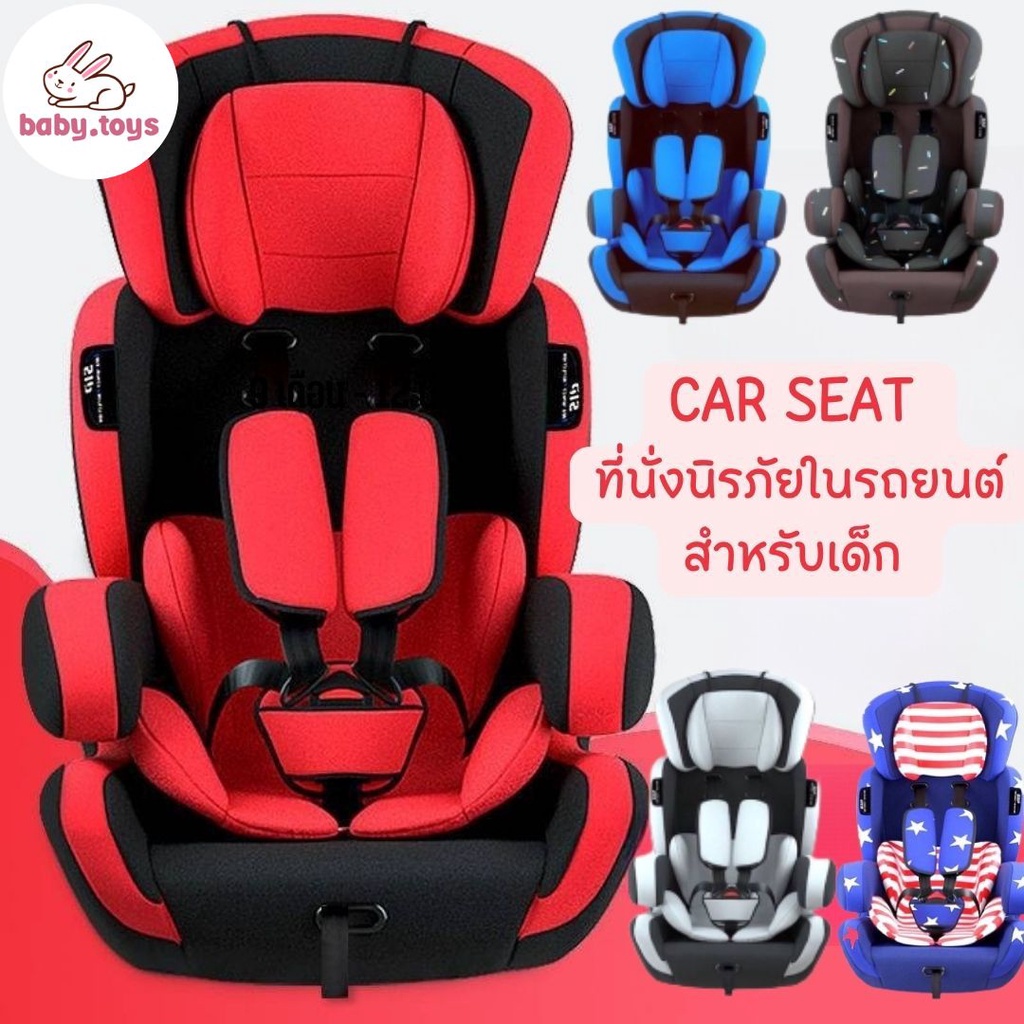 baby-toys-car-seat-รุ่น-ed02-คาร์ซีท-ที่นั่งนิรภัยในรถยนต์สำหรับเด็ก-ใช้งานตั้งแต่อายุ9เดือน-12ปี-รับน้ำหนักได้-36kg