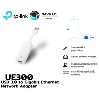 ภาพหน้าปกสินค้า⚡️กรุงเทพฯด่วน1ชั่วโมง⚡️ TP-LINK UE300 (ยูเอสบีแลน) ADAPTER USB USB 3.0 GIGABIT PORT รับประกันศูนย์ 1 ปี ที่เกี่ยวข้อง