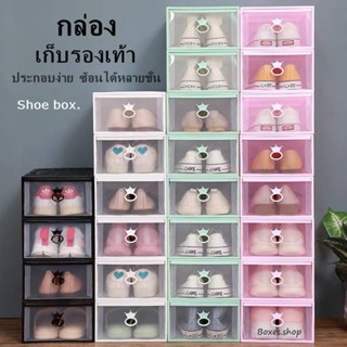 กล่องใส่รองเท้าแบบลิ้นชัก ตัวจับเป็นรูปมงกุฎ สามารถประยุกต์ใส่ของได้หลากหลาย