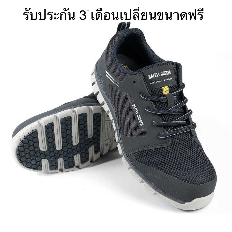 ภาพหน้าปกสินค้ารองเท้าเซฟตี้ Safety Jogger รุ่น LIGERO