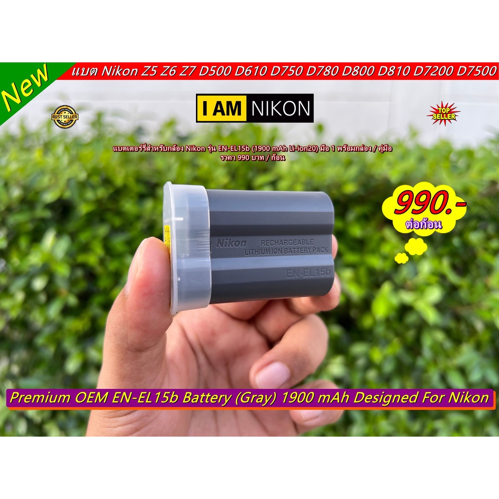 แบตกล้อง-battery-nikon-en-el15b-ราคาถูก-for-z5-z6-z7-d600-d610-d750-d780-d800-d800e-d810-d7000-d7100-d7200-d7500-มือ-1