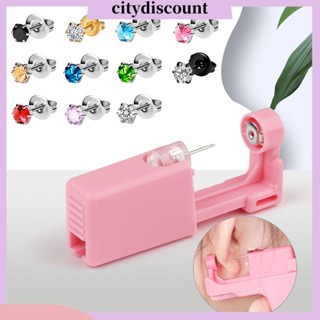 &lt;citydiscount&gt; จิวเจาะหู สเตนเลส แบบใช้แล้วทิ้ง แข็งแรง ไม่เจ็บหู อุปกรณ์เจาะร่างกาย เครื่องประดับ