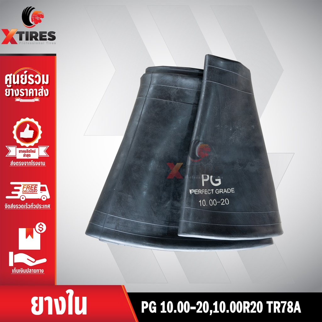 ยางในหนาพิเศษขนาด 10.00-20,10.00R20 TR78A (จุ๊บงอ) ยี่ห้อ PG | Shopee ...