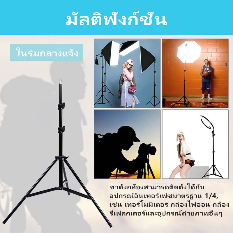 ขาตั้งเครื่องวัดไข้-tripod-bracket-ขาตั้งกล้อง-ขาตั้งสูง2-1เมตร-ขายึดเทอร์โมมิเตอร์-ปรับสูงต่ำได้-เป็นขาตั้ง-3ขา