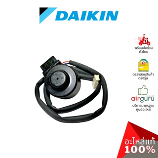 สินค้า Daikin รหัส 4020504 (4901135) COIL/ ELECTRONIC EXP. VALVE คอยล์มอเตอร์ไรซ์ เอ็กซ์แพนชั่นวาล์ว คอยล์ดูดน้ำยา อะไหล่แอร...