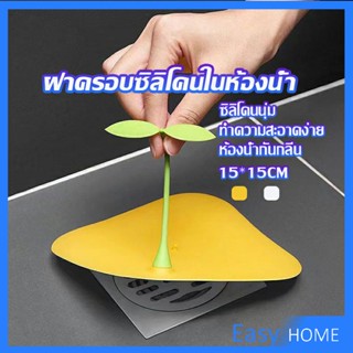 แผ่นซิลิโคนกันกลิ่น แผ่นรองระงับกลิ่น ฝาครอบท่อระบายน้ำซิลิโคน กันแมลงHome &amp; Living